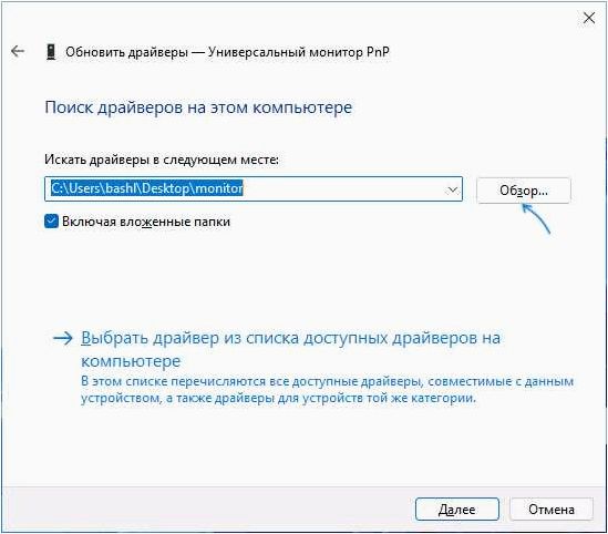 Как правильно установить драйвер INF в операционной системе Windows 11