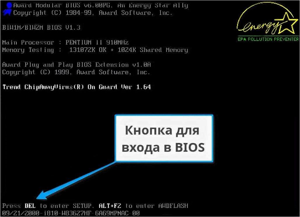 Как получить доступ к БИОС/UEFI в новой операционной системе