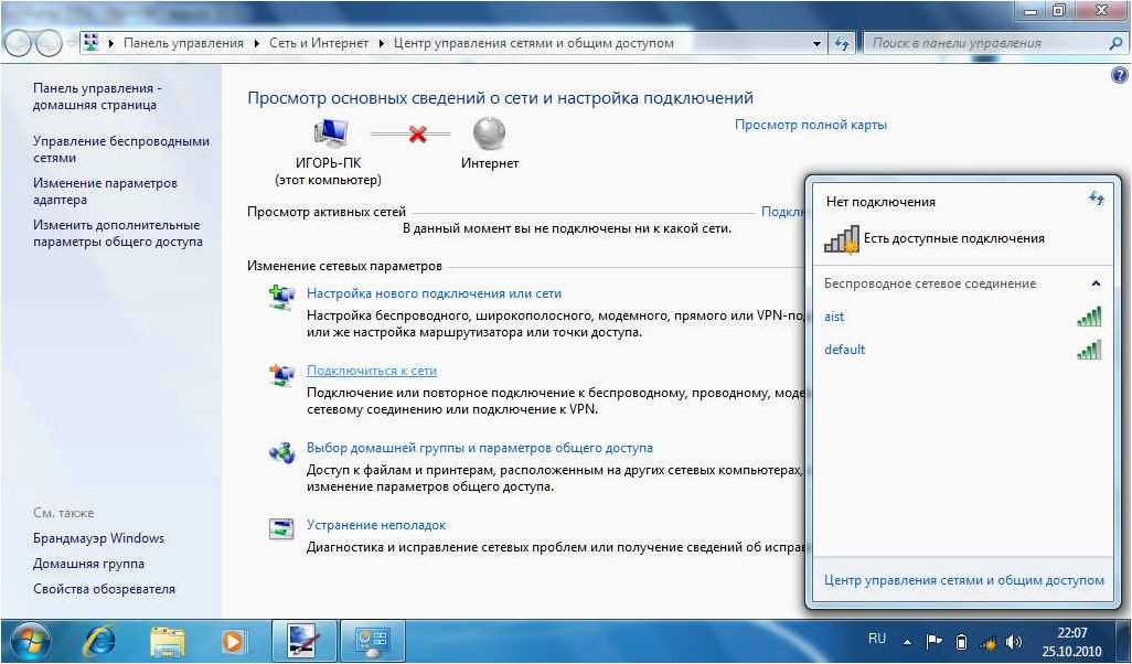 Простой и эффективный способ проверить настройки сети на компьютере без использования точек и двоеточий