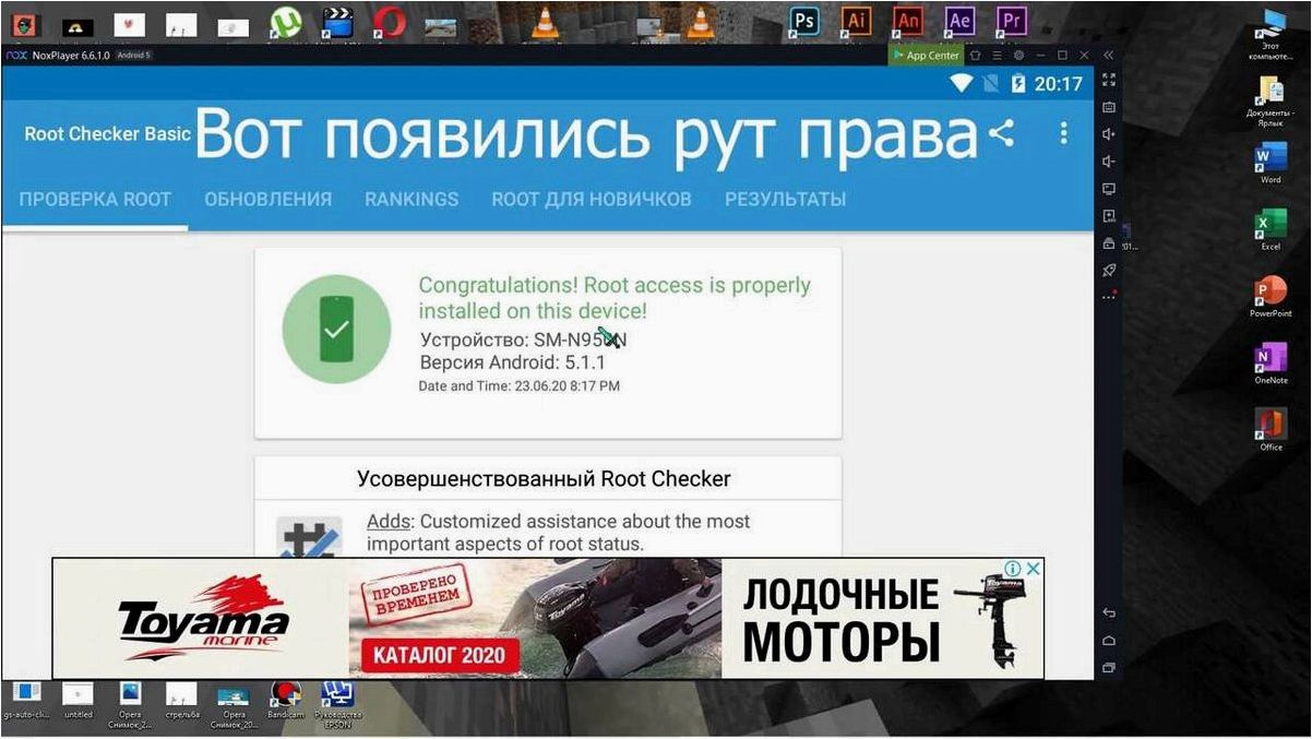 NoxPlayer — мощный эмулятор Android с полными правами суперпользователя