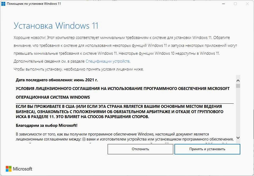 Как установить дополнительные компоненты Windows 11