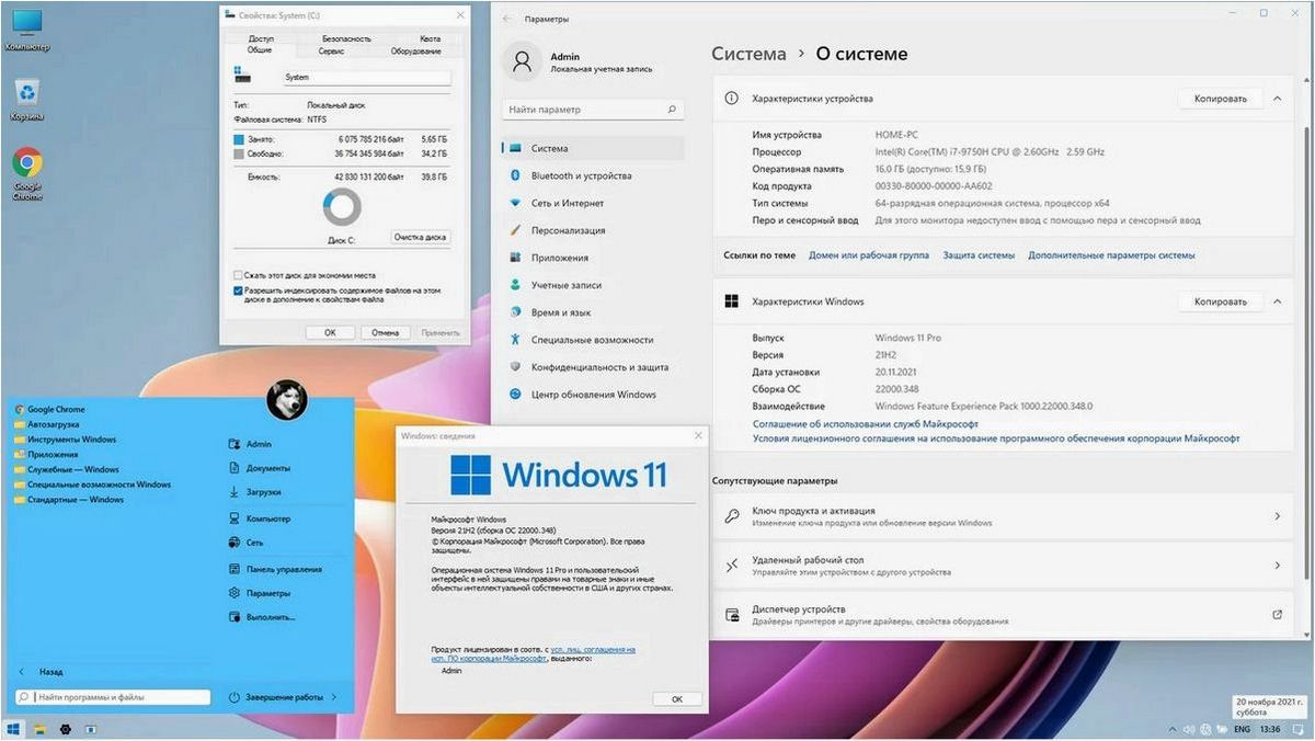 Приложения теперь на английском языке в операционной системе Windows 11 или Windows