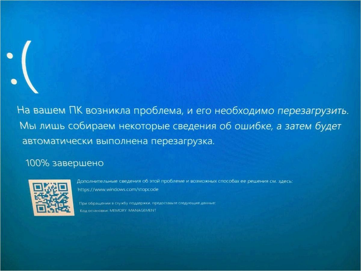 Причины и варианты решения сложностей при возврате ПК в исходное состояние