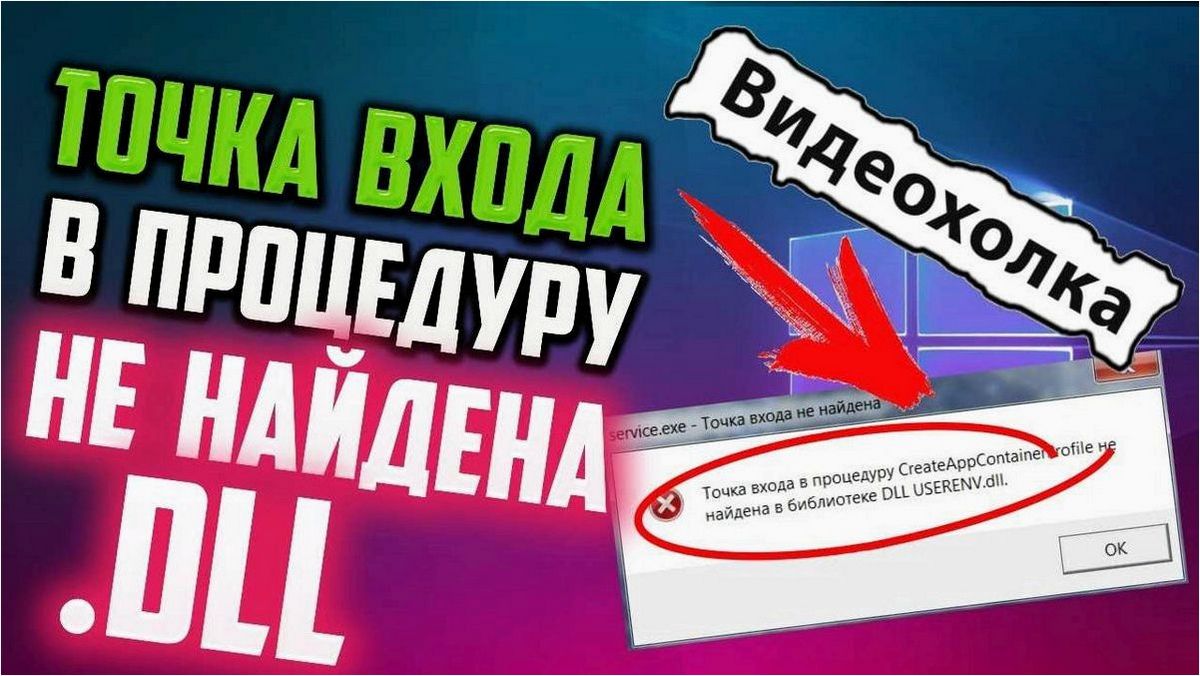 Система не обнаружила mf.dll — эффективные способы исправить ошибку и восстановить функциональность операционной системы