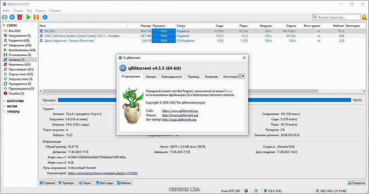 QBittorrent — простой и удобный клиент для скачивания по протоколу BitTorrent