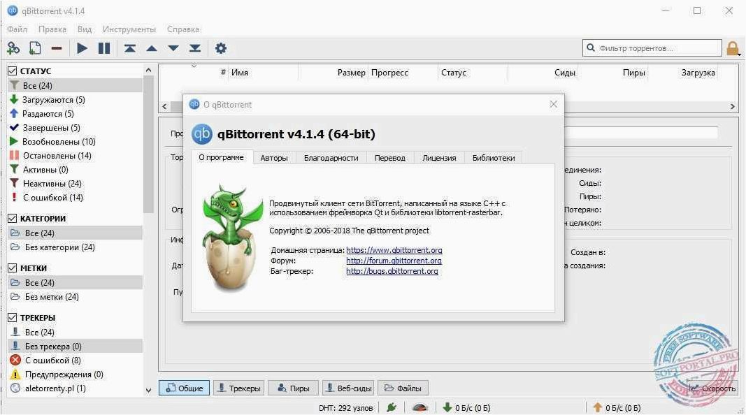 QBittorrent — простой и удобный клиент для скачивания по протоколу BitTorrent