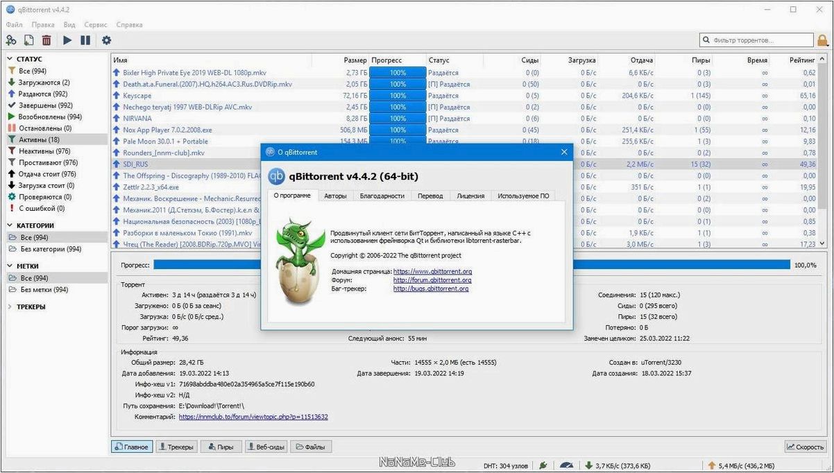 QBittorrent — простой и удобный клиент для скачивания по протоколу BitTorrent