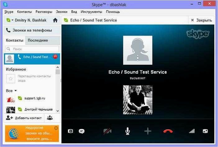 Skype — лучшая программа для VoIP видео звонков, которая превосходит все остальные аналоги