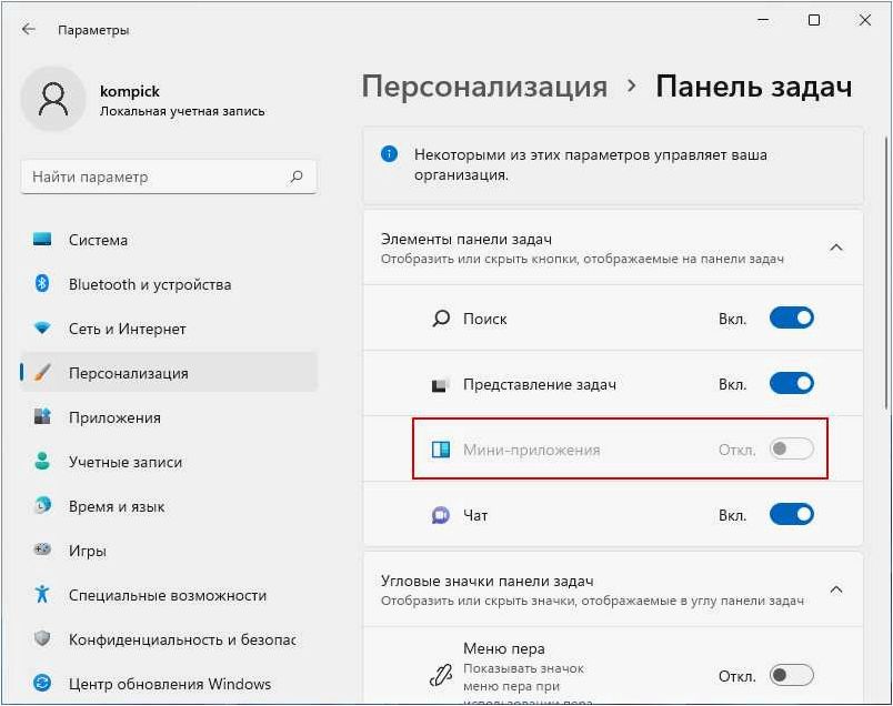 Спящий режим Windows 11 — как отключить, включить, настроить, решение возможных проблем