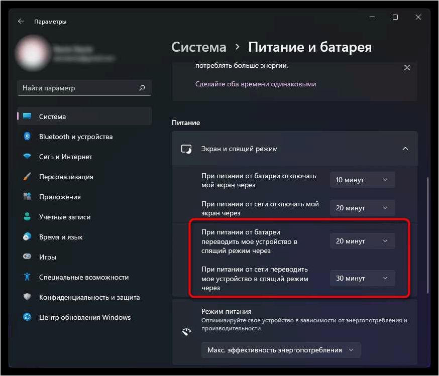 Спящий режим Windows 11 — как отключить, включить, настроить, решение возможных проблем