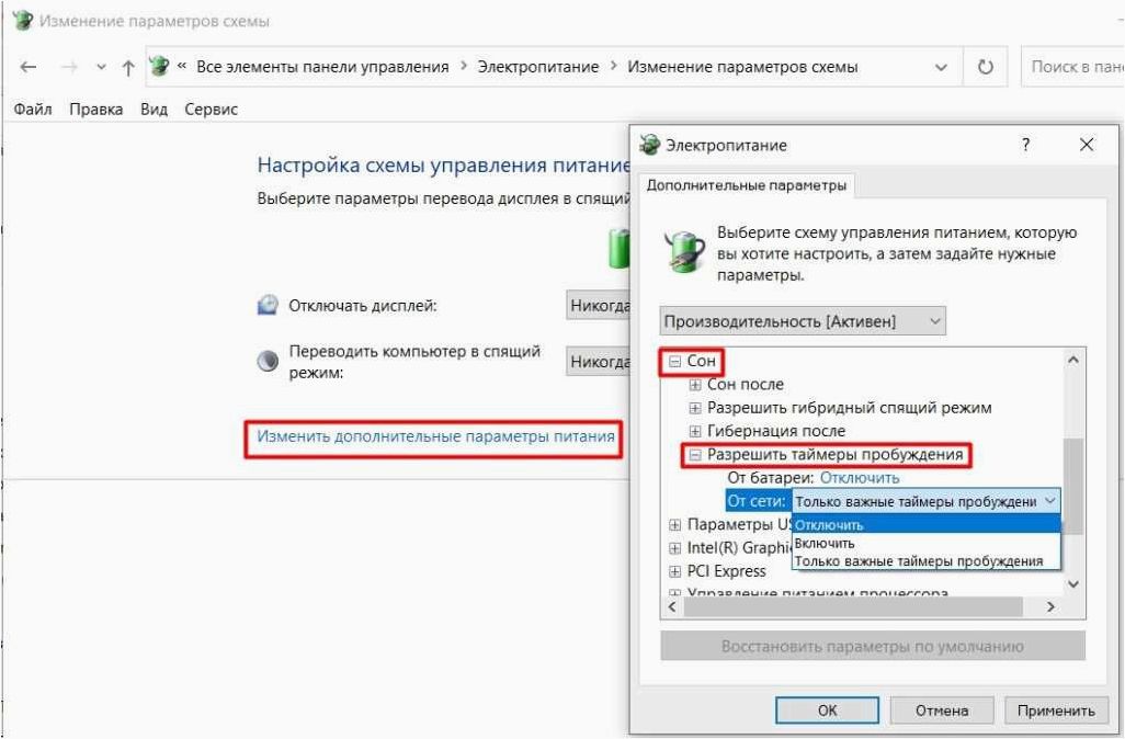 Спящий режим Windows 11 — как отключить, включить, настроить, решение возможных проблем